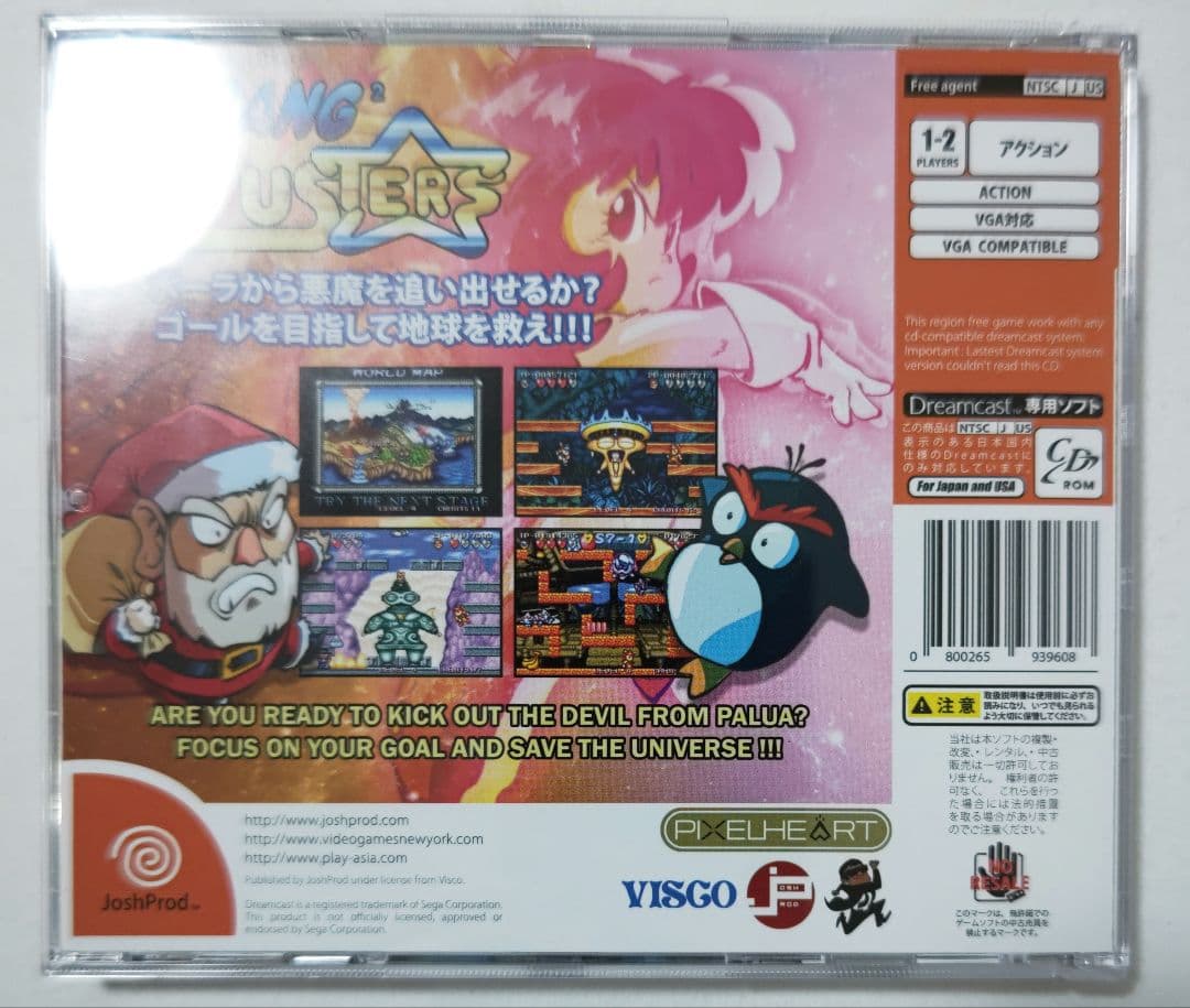 ほぼ新品！ドリームキャスト バンバンバスターズ 海外購入品 VISCO