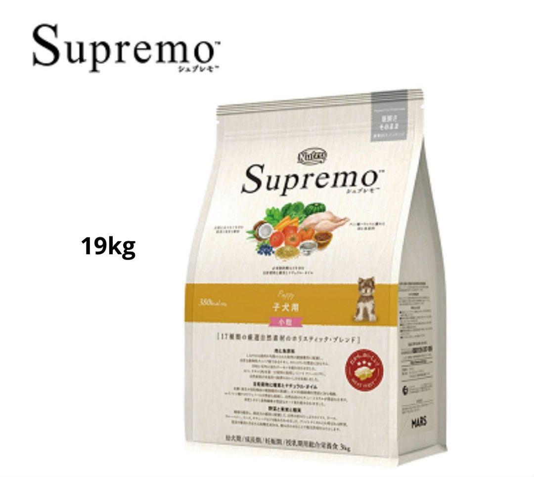 ニュートロシュプレモ子犬用小粒プロ