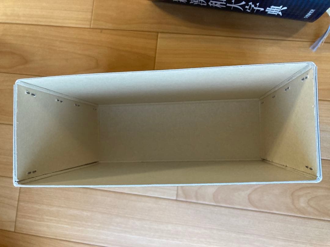 新漢和大字典　学研　学習研究社