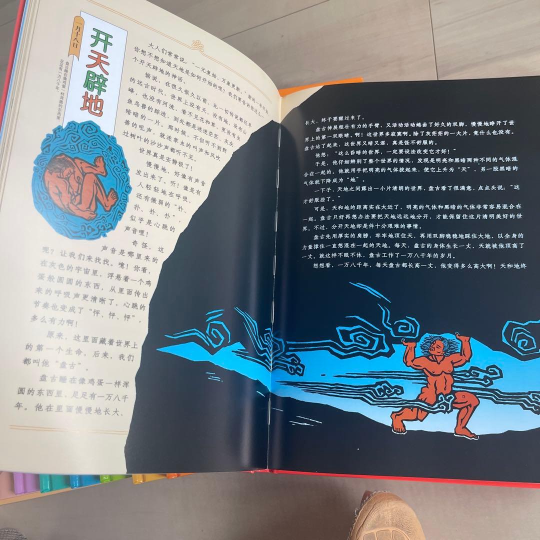 汉声 中国童话 大型本 12册 珍藏版