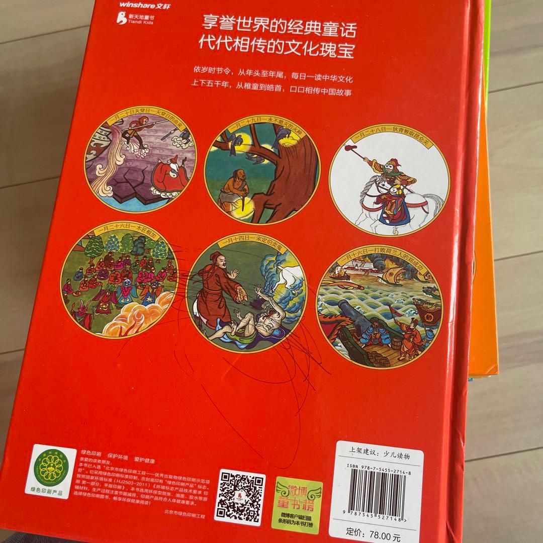 汉声 中国童话 大型本 12册 珍藏版