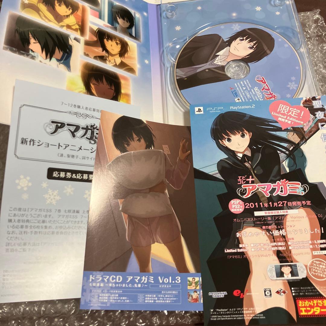 「激安」アマガミSS 七咲逢編 上巻　下巻　Blu-ray 布ポスター付き