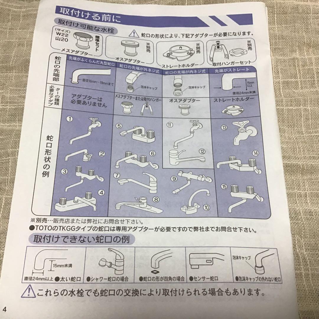 フリーサイエンス　【素粒水】浄水器　One Water Eco