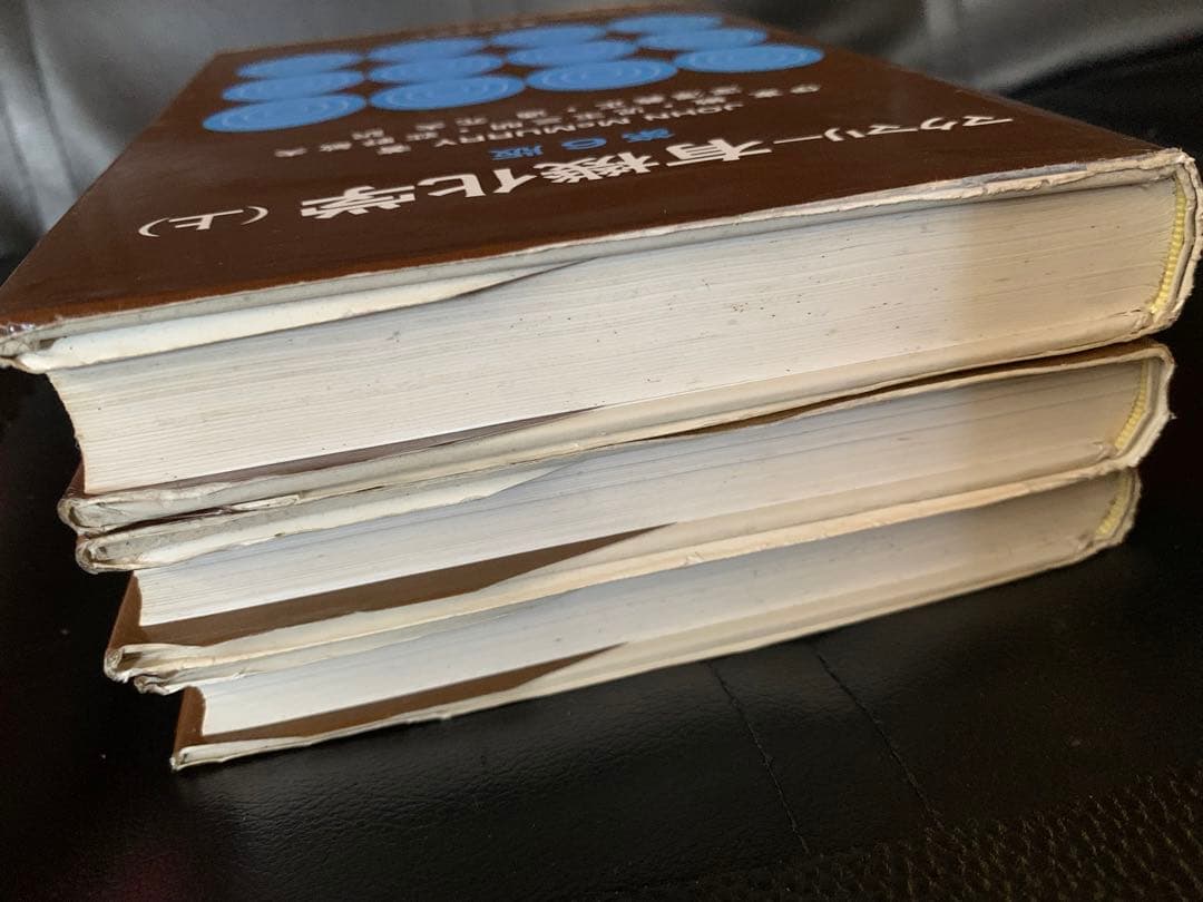 マクマリー　有機化学（上）（中）（下）　東京化学同人　第6版