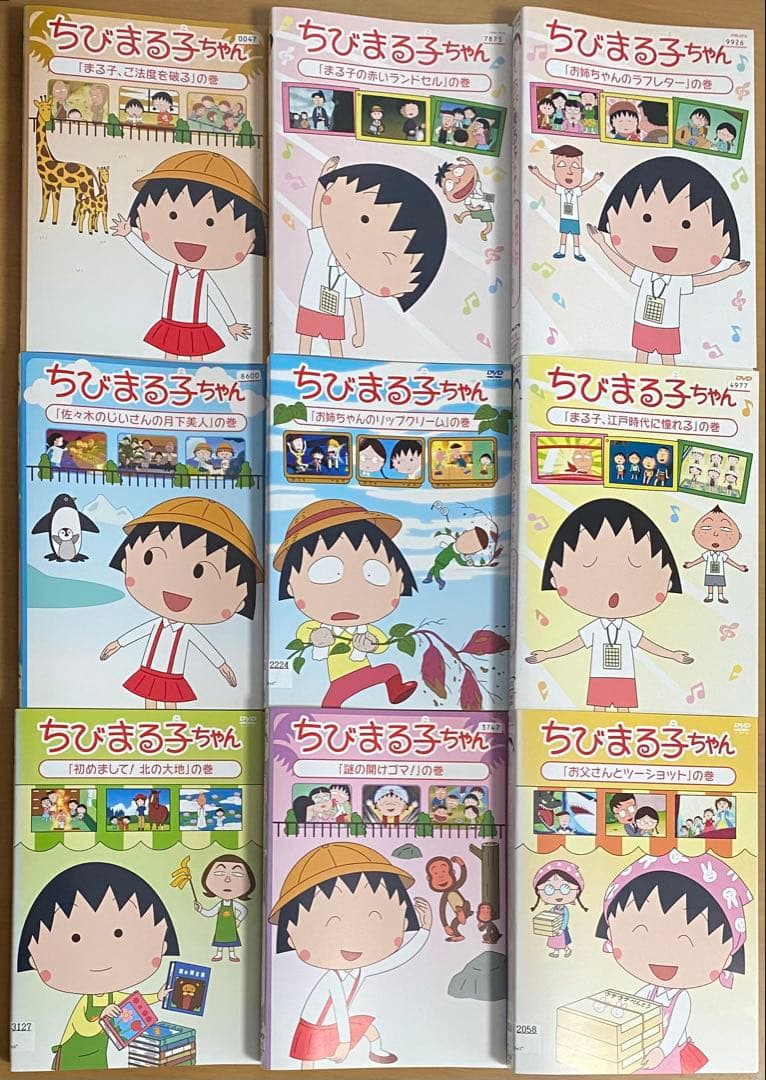 ちびまる子ちゃん DVD62本セット