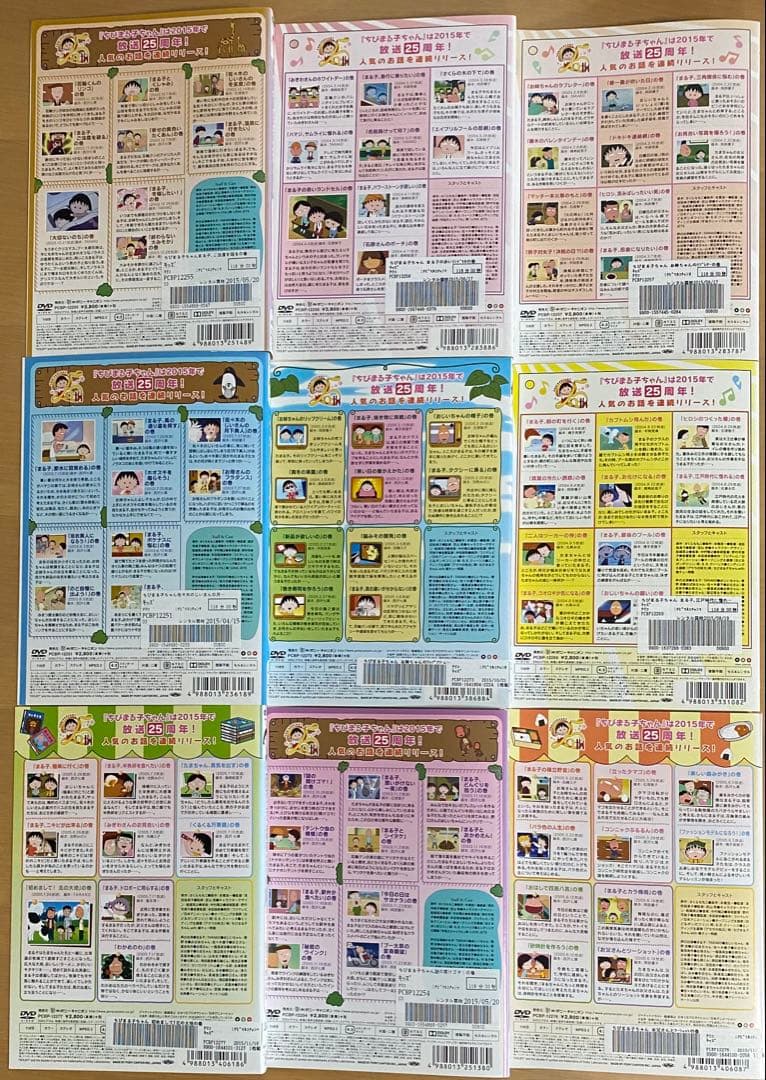 ちびまる子ちゃん DVD62本セット