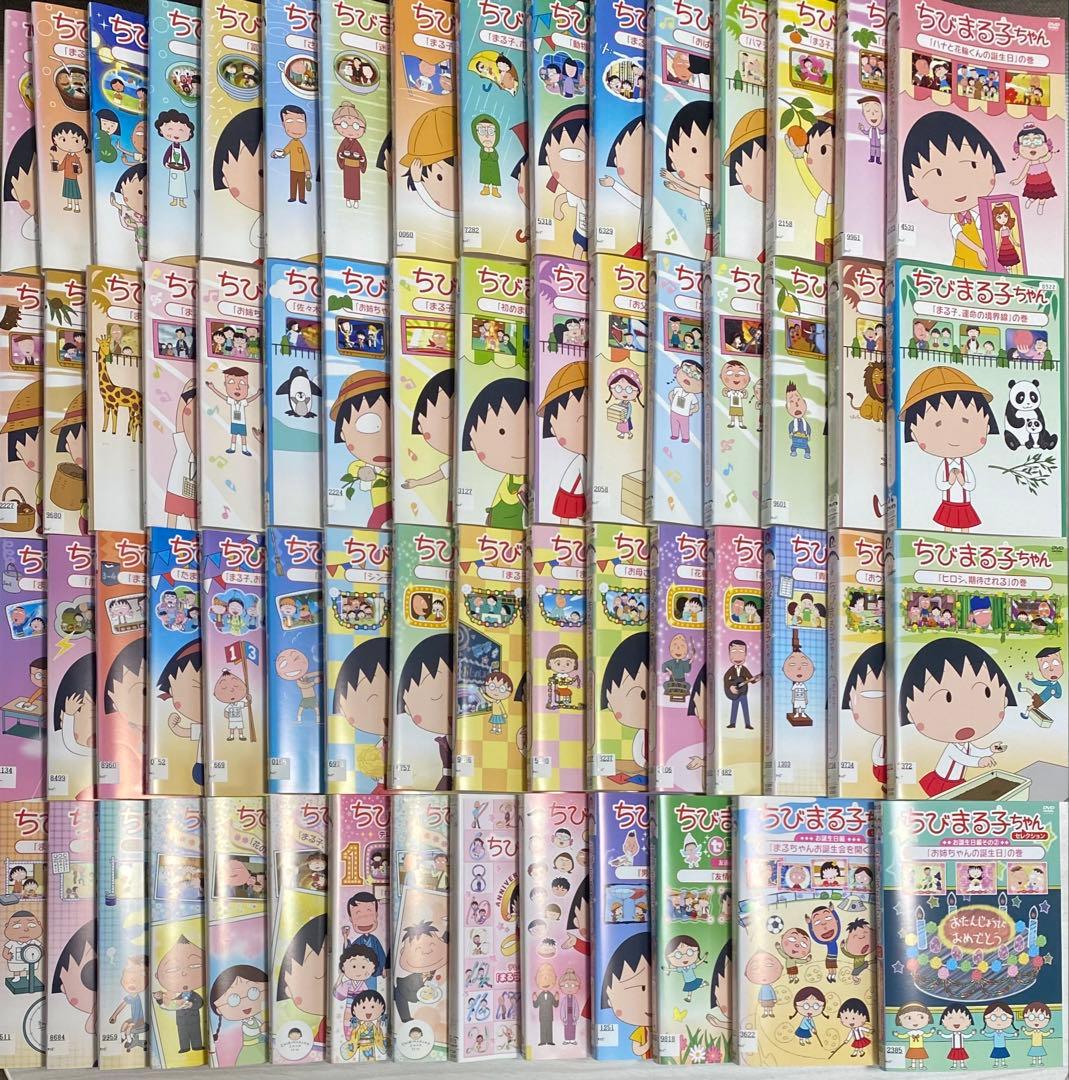 ちびまる子ちゃん DVD62本セット