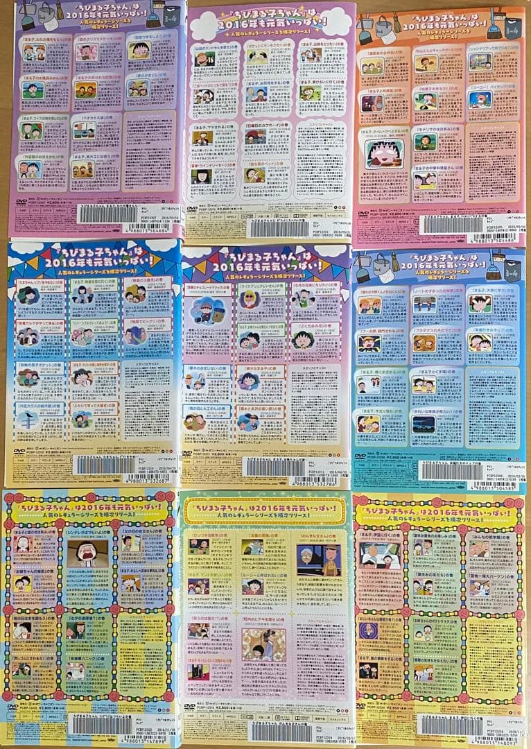 ちびまる子ちゃん DVD62本セット