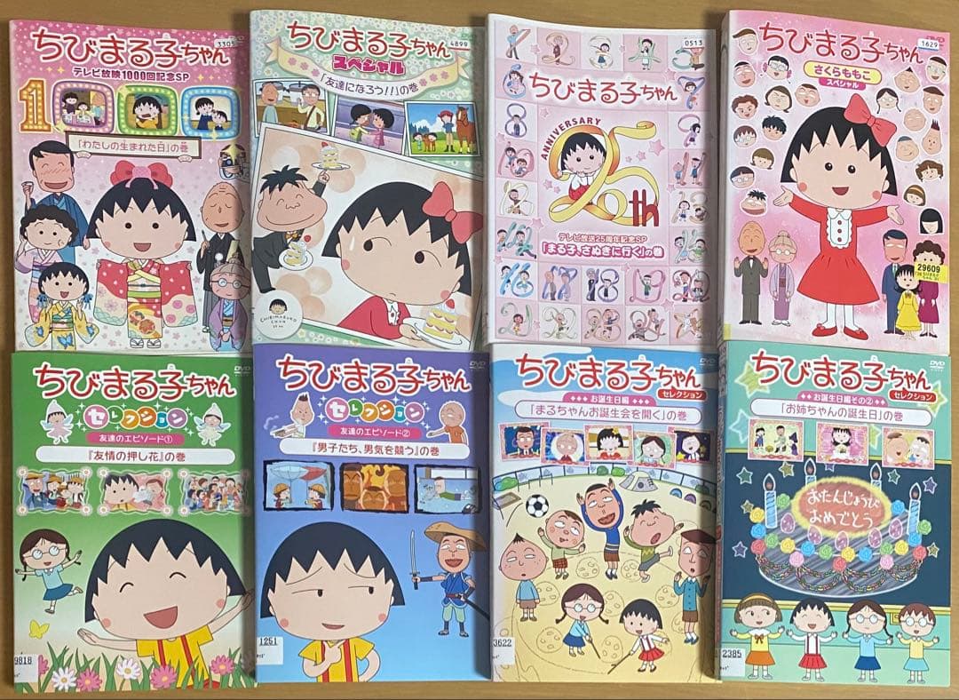 ちびまる子ちゃん DVD62本セット