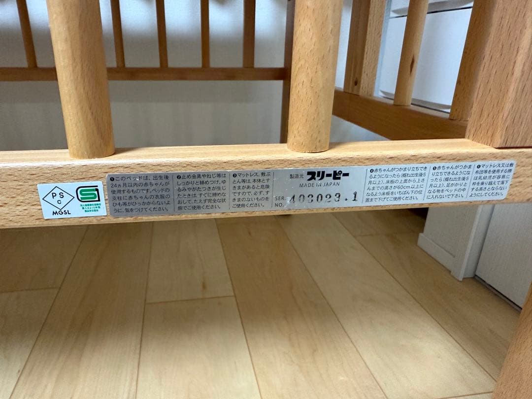 スリーピー　石崎家具　ベビーベッド　ワンタッチハイベッド