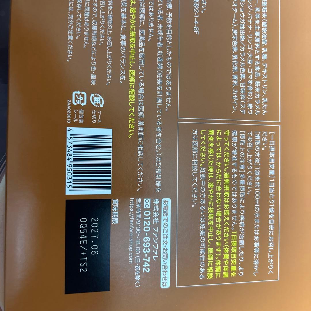 risou no caramel latte 2箱　箱無し　専用出品