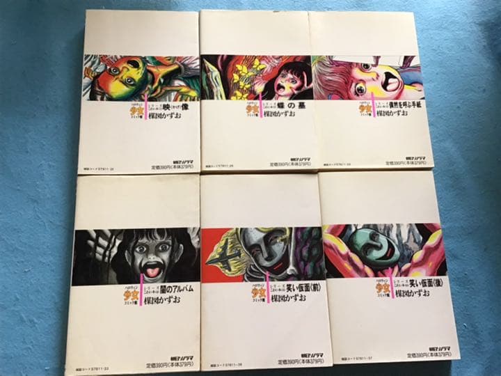楳図かずお　シリーズこわい本　1〜15全巻セット　全巻初版❗️希少