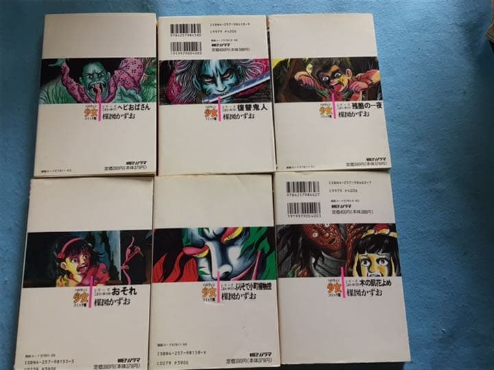 楳図かずお　シリーズこわい本　1〜15全巻セット　全巻初版❗️希少