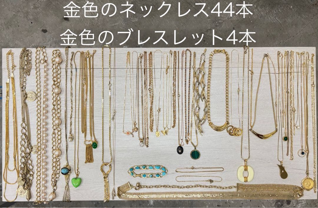 その子　金色アクセサリーおまとめ、(祖父母のものです)