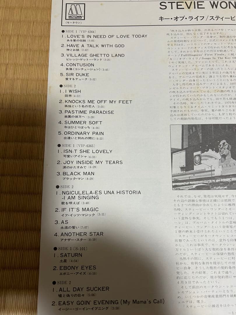 初回LPスティービーワンダー　キーオブライフ　国内盤　付属品全てありポスター