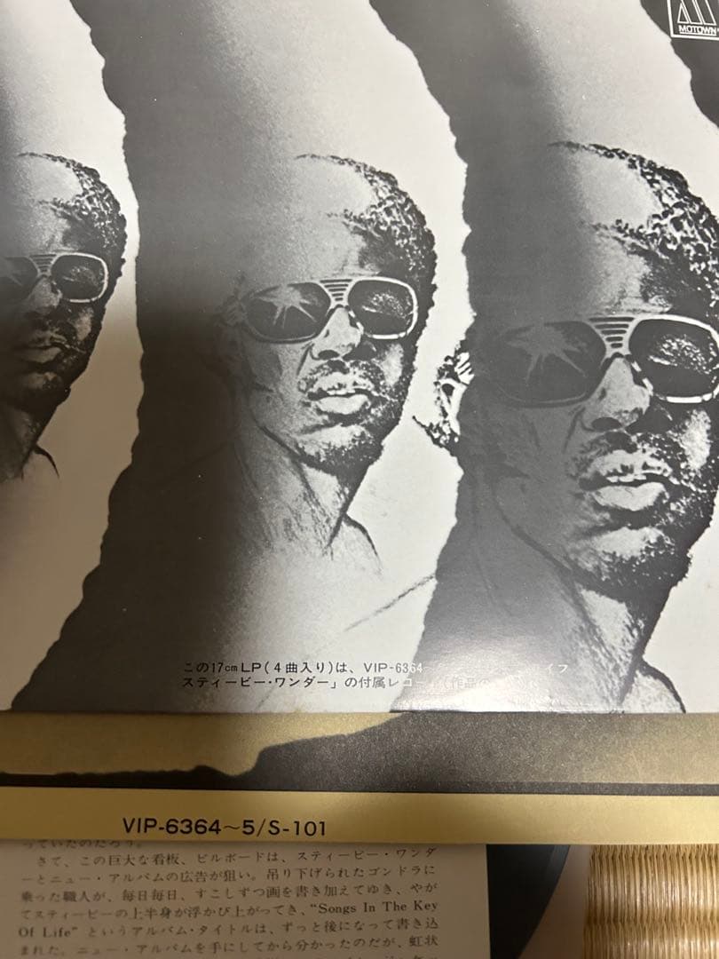 初回LPスティービーワンダー　キーオブライフ　国内盤　付属品全てありポスター