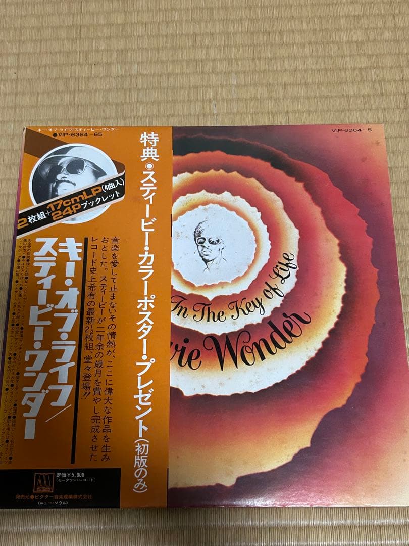 初回LPスティービーワンダー　キーオブライフ　国内盤　付属品全てありポスター