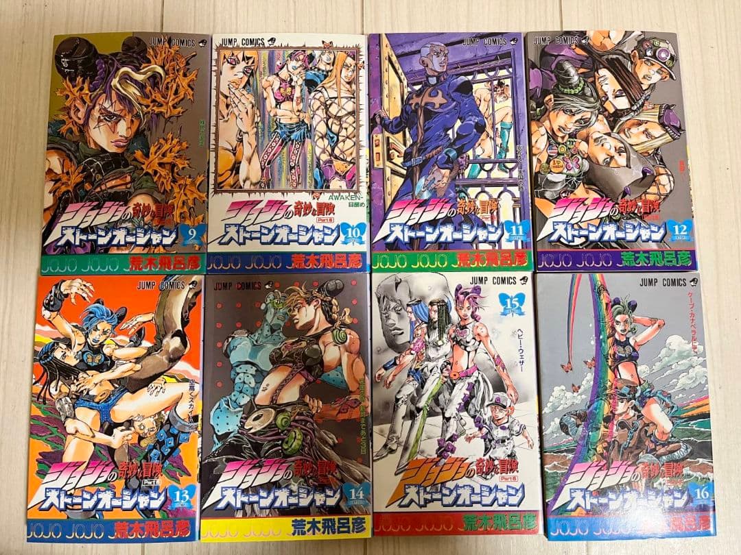ジョジョの奇妙な冒険6部～8部　全巻セット　岸辺露伴は動かない　1巻～2巻