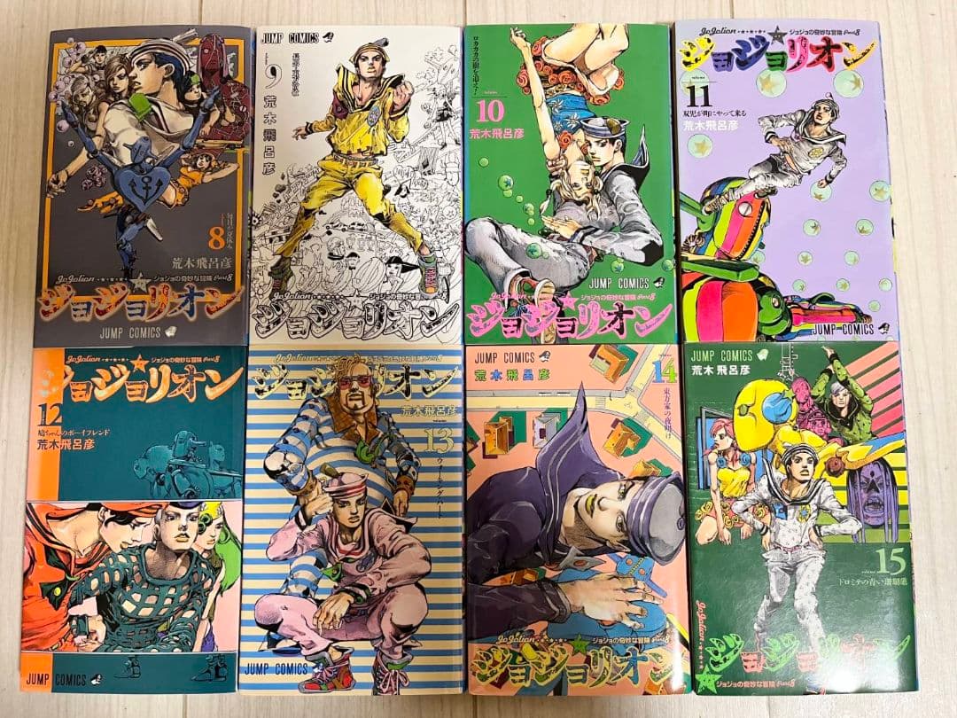 ジョジョの奇妙な冒険6部～8部　全巻セット　岸辺露伴は動かない　1巻～2巻