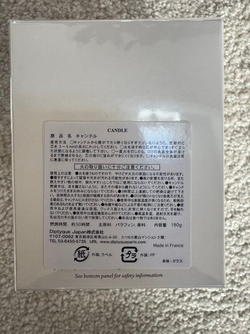 Diptyque ディップティック　BAIES 190g