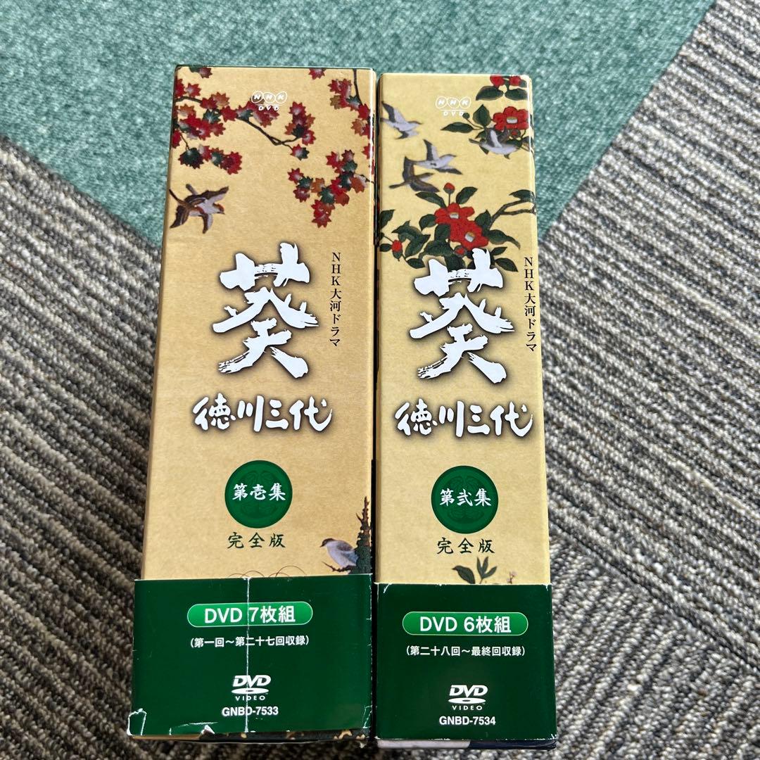 NHK大河ドラマ 葵 徳川三代 完全版 第壱集〈7枚組〉
