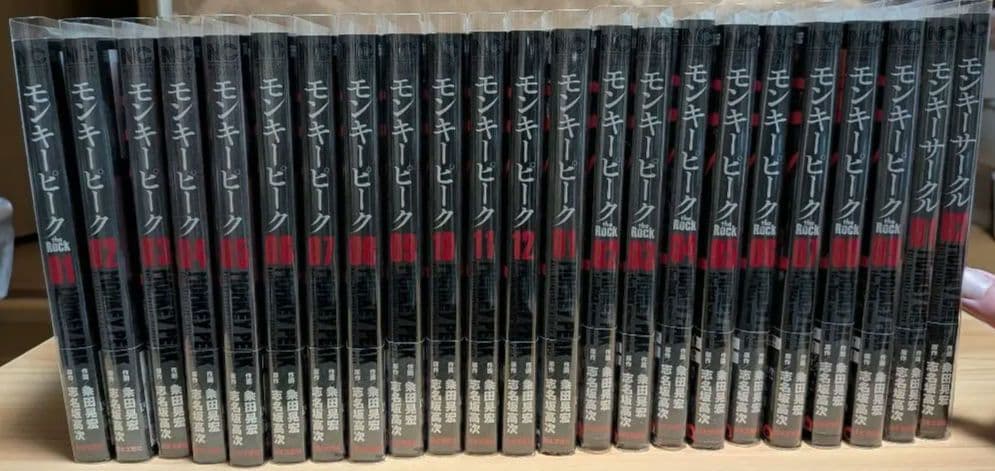 モンキーピーク＋モンキーピークthe rock全巻