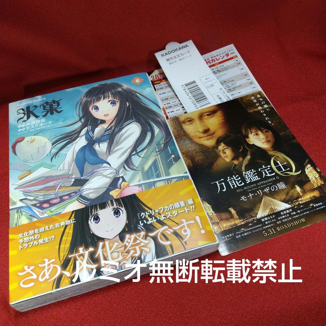 氷菓(1巻〜16巻セット)タスクオーナ