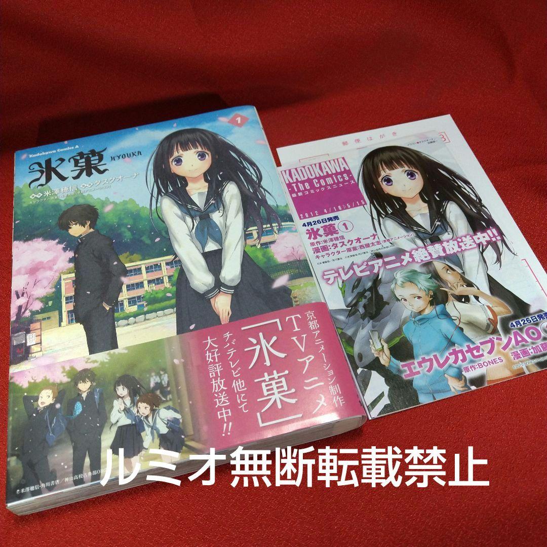 氷菓(1巻〜16巻セット)タスクオーナ