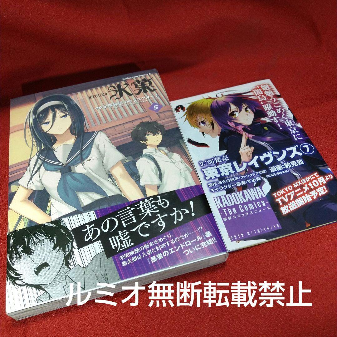 氷菓(1巻〜16巻セット)タスクオーナ