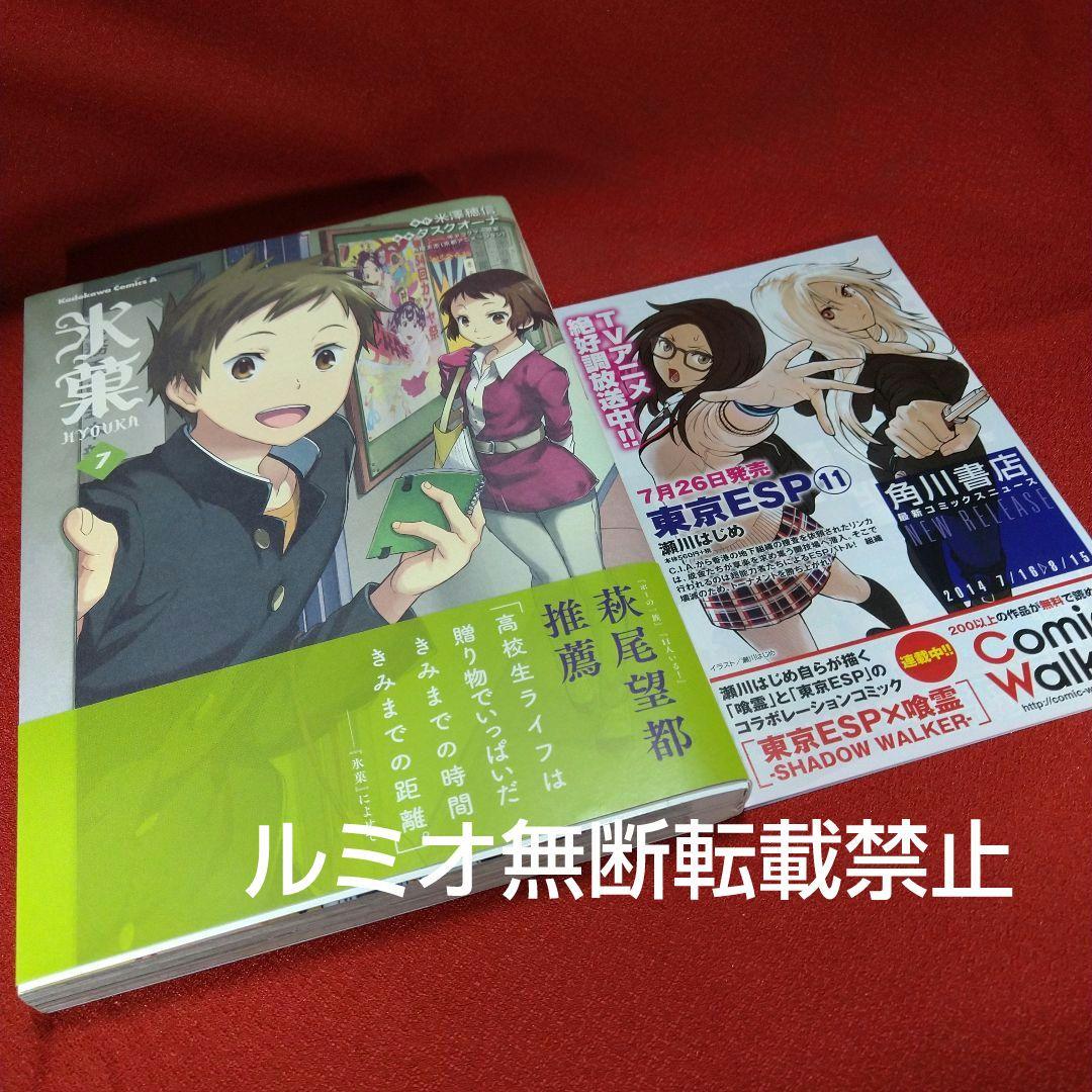 氷菓(1巻〜16巻セット)タスクオーナ