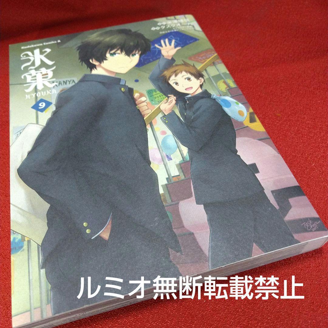 氷菓(1巻〜16巻セット)タスクオーナ
