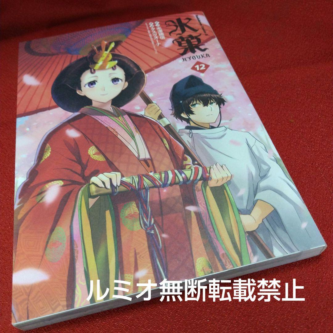 氷菓(1巻〜16巻セット)タスクオーナ