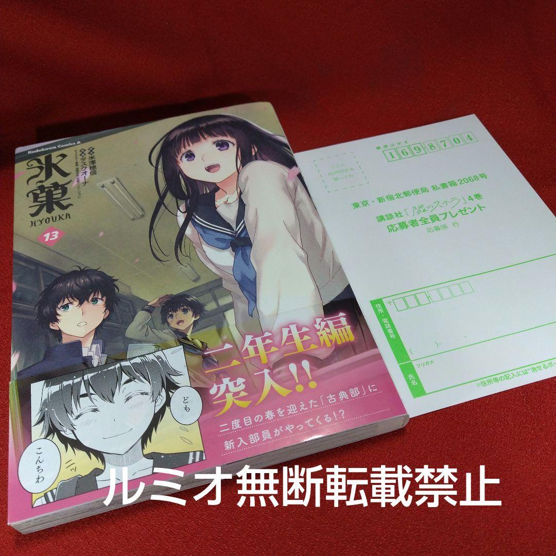 氷菓(1巻〜16巻セット)タスクオーナ