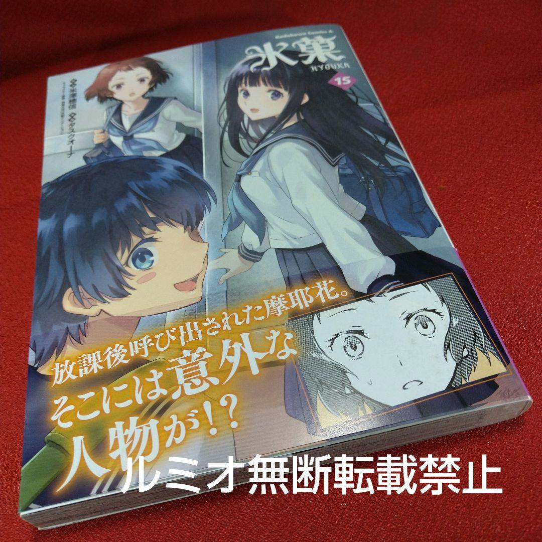 氷菓(1巻〜16巻セット)タスクオーナ