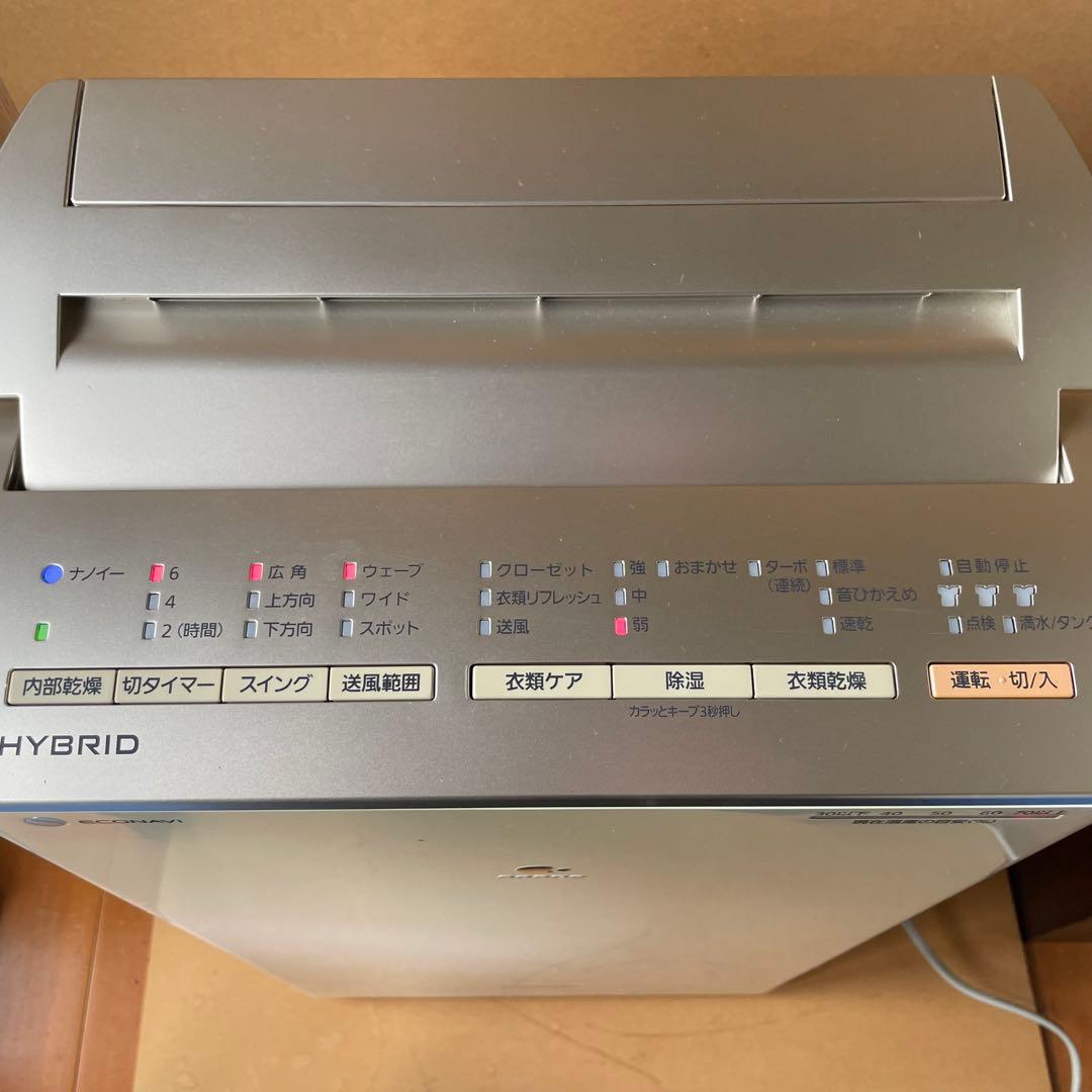 Panasonic パナソニック ハイブリット式除湿乾燥機 F-YC120HMX