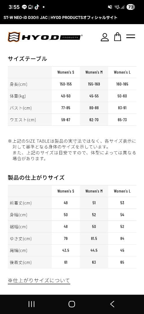 HYOD レディースジャケット(秋冬用)Mサイズ