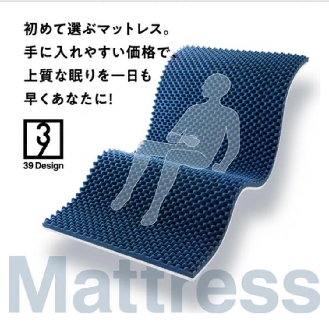 【未使用】39デザイン マットレス シングル オーバーレイ