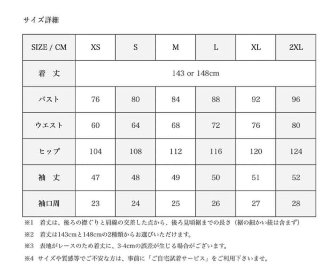 【着画あり】SOLALA (旧FURNA) ウェディングドレス 長袖