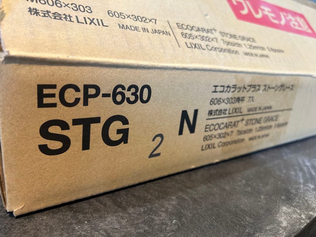 エコカラットプラスストーングレース