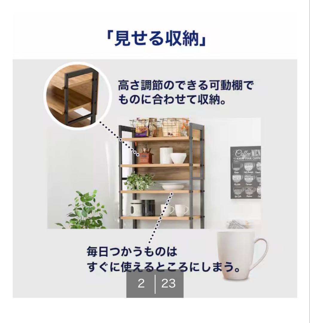 【ニトリ】レンジボード(IM301 60OP LBR) ライトブラウン幅60cm