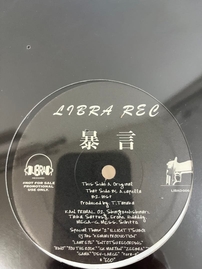 新品シールド　暴言　レコード　LIBRA RECORD lamp eye 証言