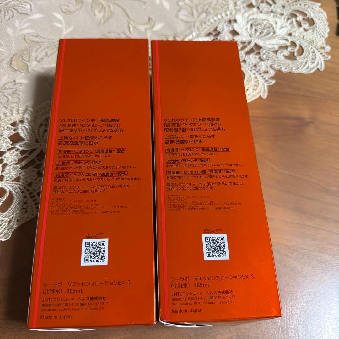 ドクターシーラボvC100スペシャル化粧水