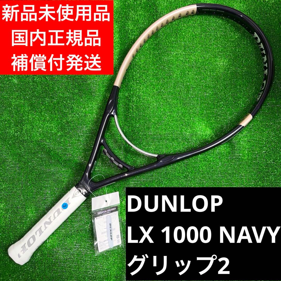 DUNLOP LX1000 NAVY エルエックス1000 ネイビー　ダンロップ