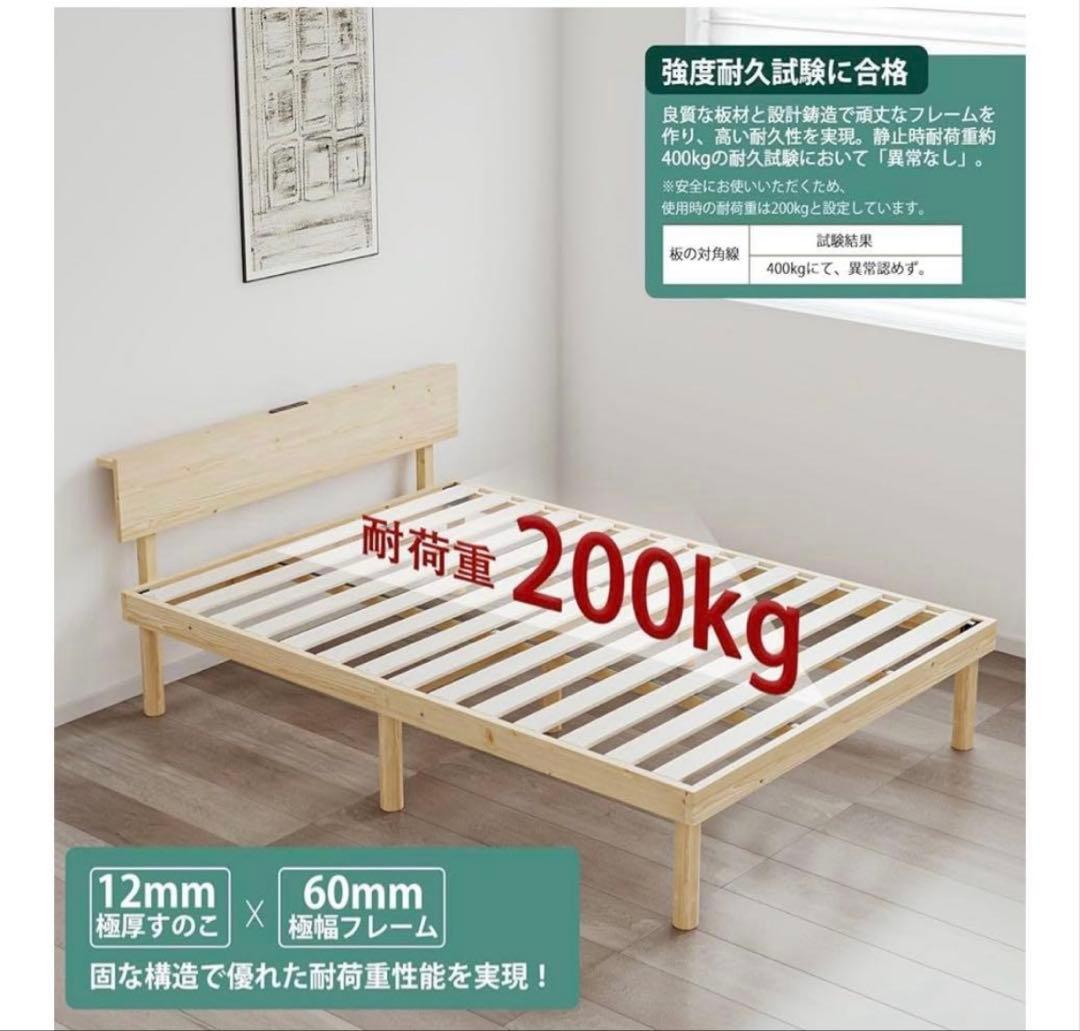 セミダブルベッド　フレームマットレスセット