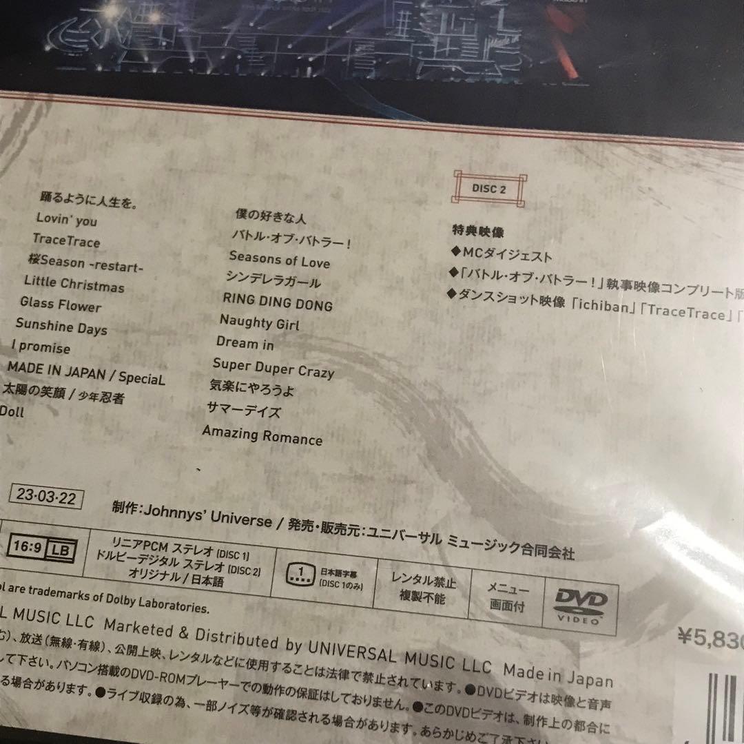 【未開封】DVD 通常盤 ARENA TOUR 2022 Made in