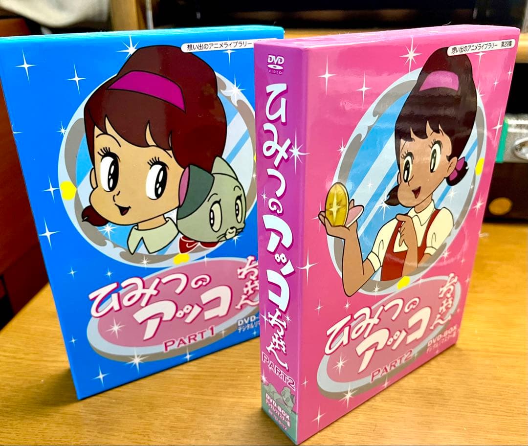 ひみつのアッコちゃん DVD-BOX セット