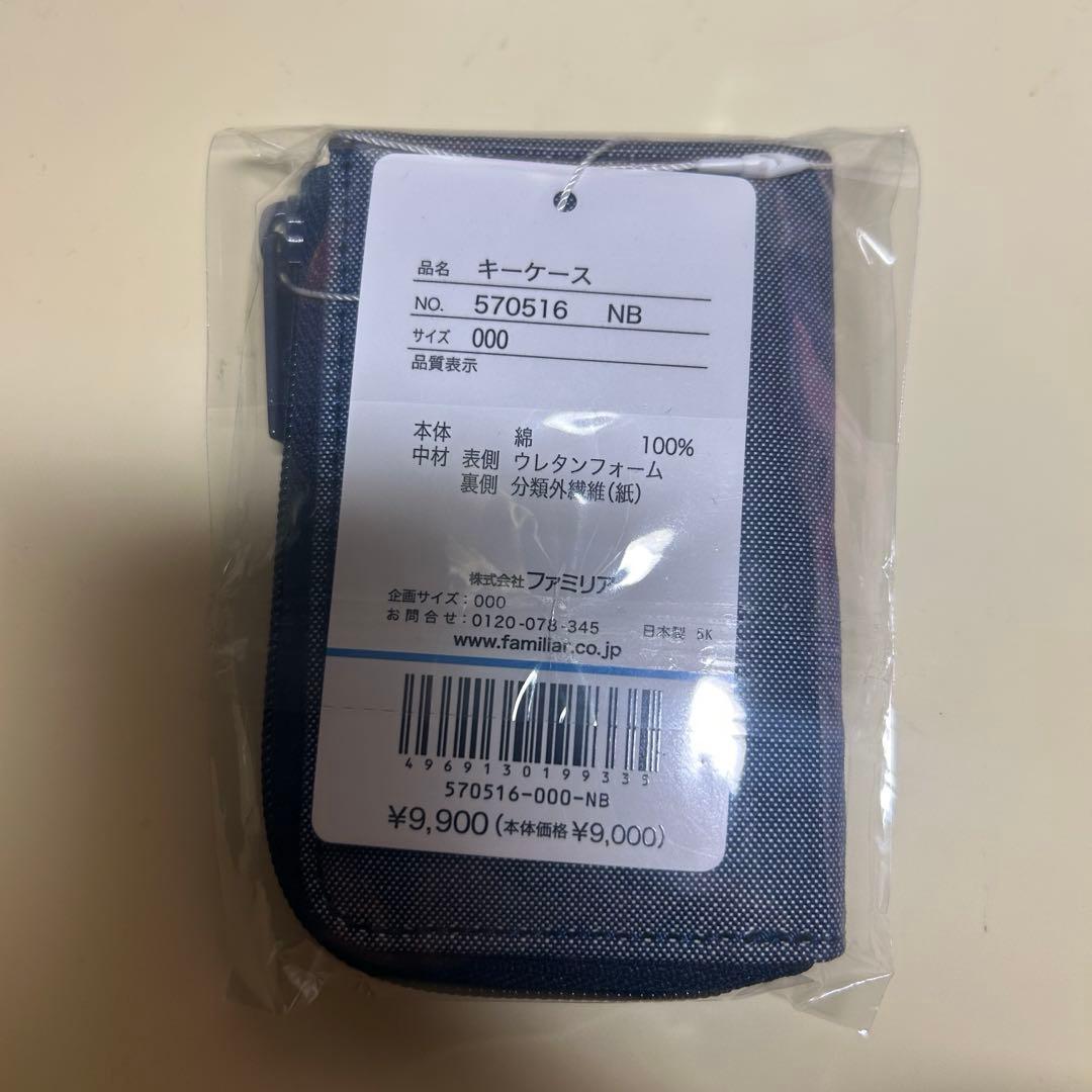 ファミリア キーケース