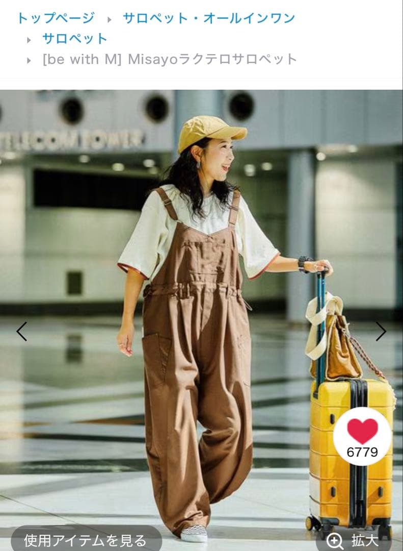 niko and ... Misayoラクテロサロペット Lサイズ ブラウン