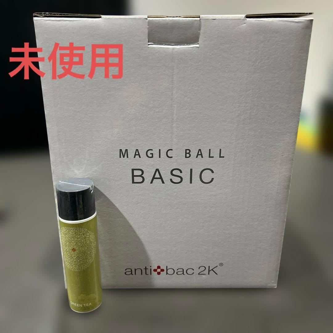 期間限定！【未使用】マジックボールantibac 2K変圧器なし、ソリューション