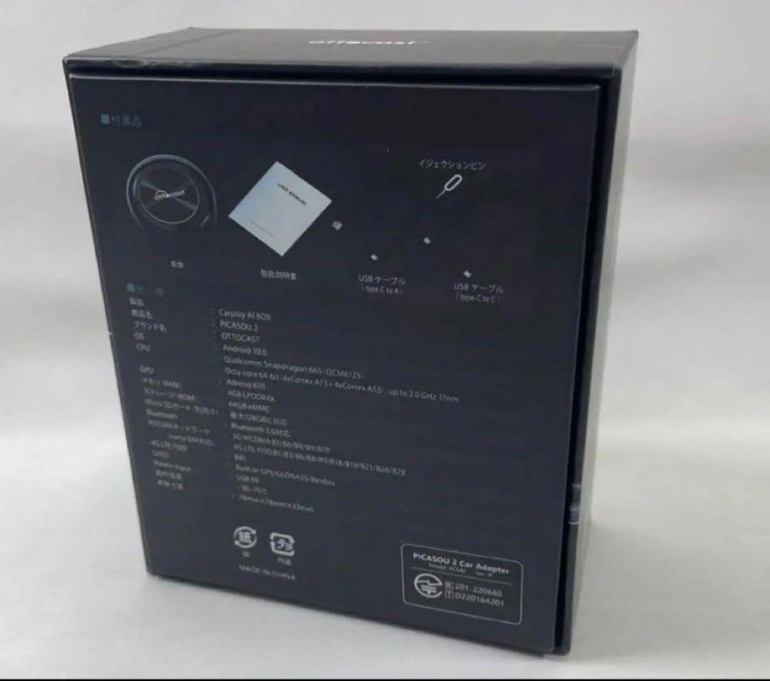 Ottocast PICASOU 2+リモコン